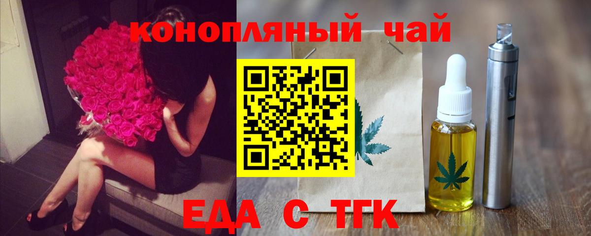 Canna-Cookies марихуана Ступино