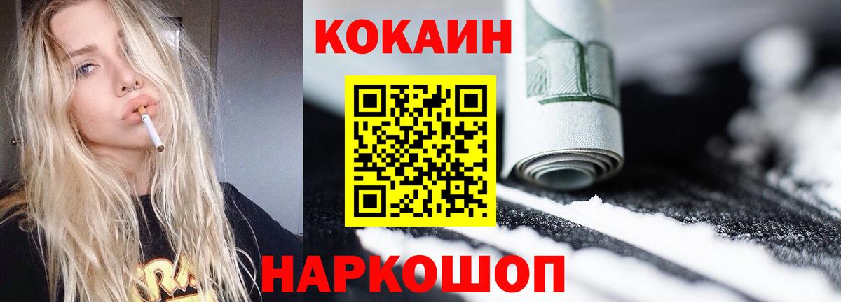 COCAIN  КОКАИН Columbia  Ступино  Вход с VPN  COCAIN Columbia 