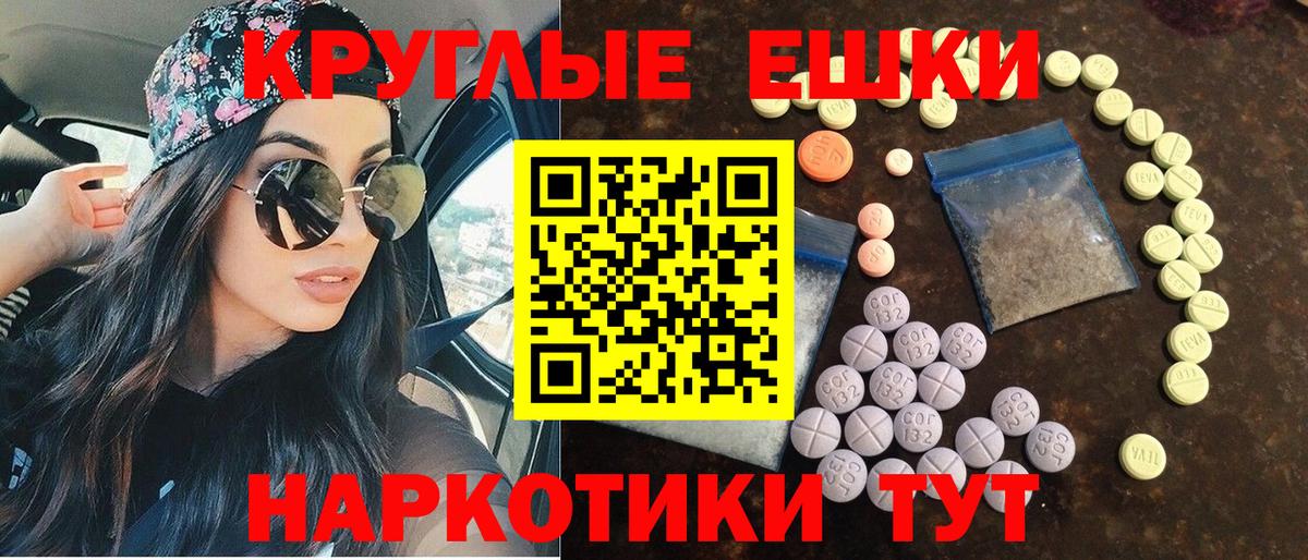 Ecstasy таблы Ступино