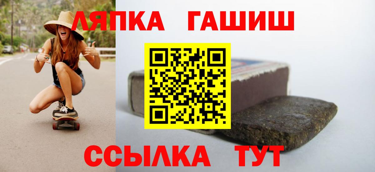 ГАШИШ гашик  Вход с VPN  Гашиш индика сатива  Ступино 