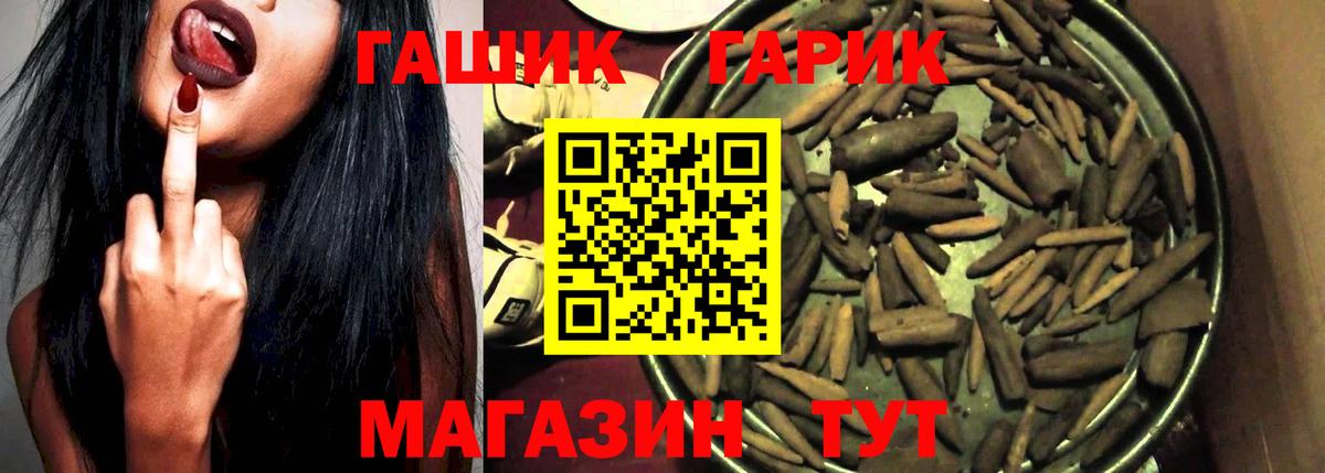 ГАШ Ice-O-Lator Ступино