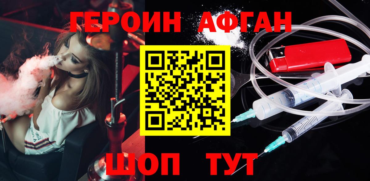 ГЕРОИН VHQ Ступино