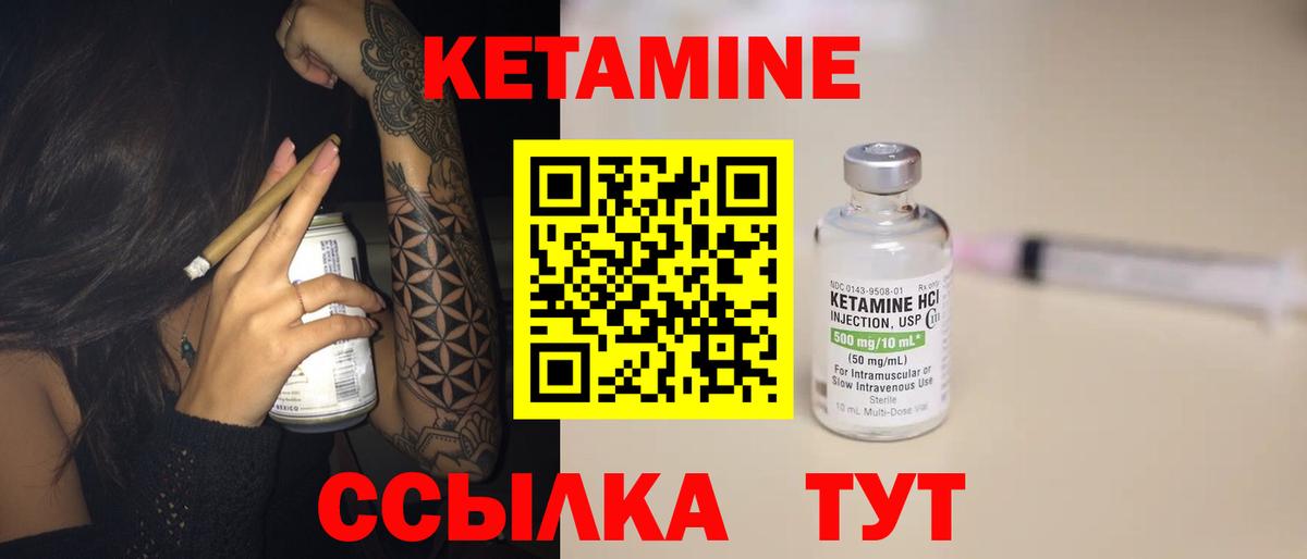 Ступино  Кетамин VHQ  КЕТАМИН ketamine  Вход с VPN 