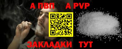 альфа пвп Пенза