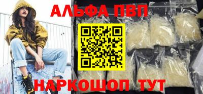 альфа пвп Пенза