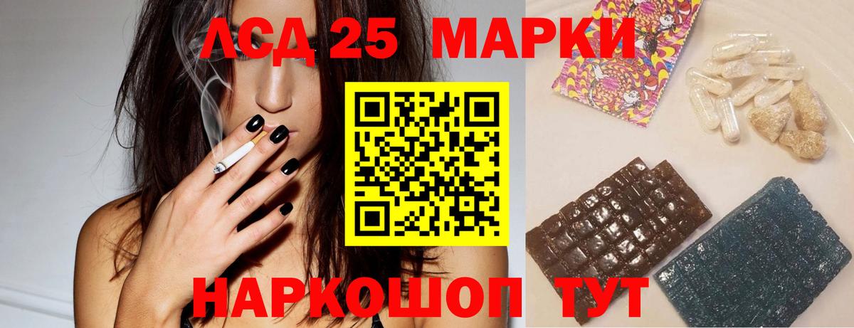 ЛСД экстази кислота Ступино