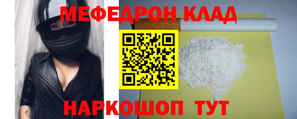 МЕФ мука Ступино