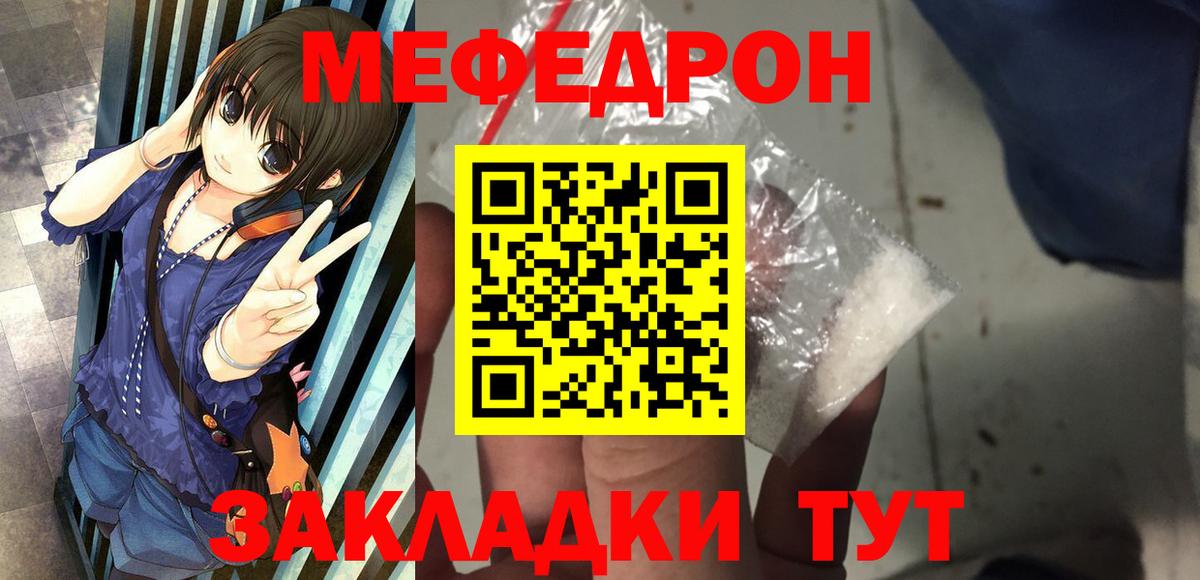 МЕФ VHQ  Вход с VPN  Ступино  МЯУ-МЯУ  Меф 4 MMC 