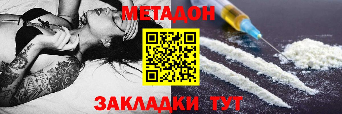 Метадон мёд  Вход с VPN  МЕТАДОН мёд  Ступино 