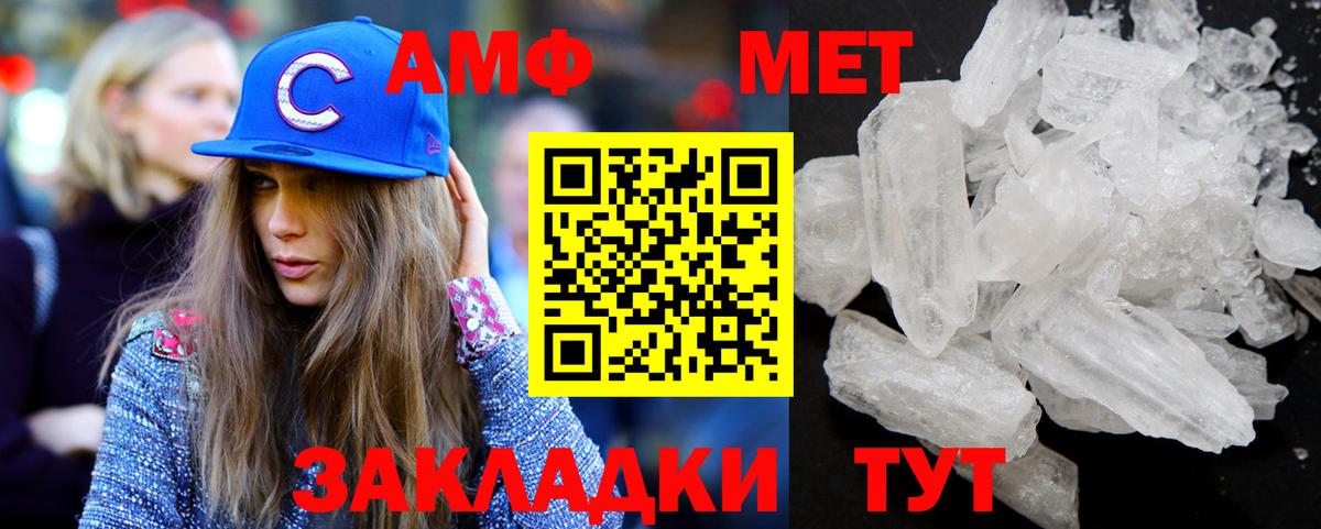 Метамфетамин кристалл  Метамфетамин кристалл  Ступино  Вход с VPN 