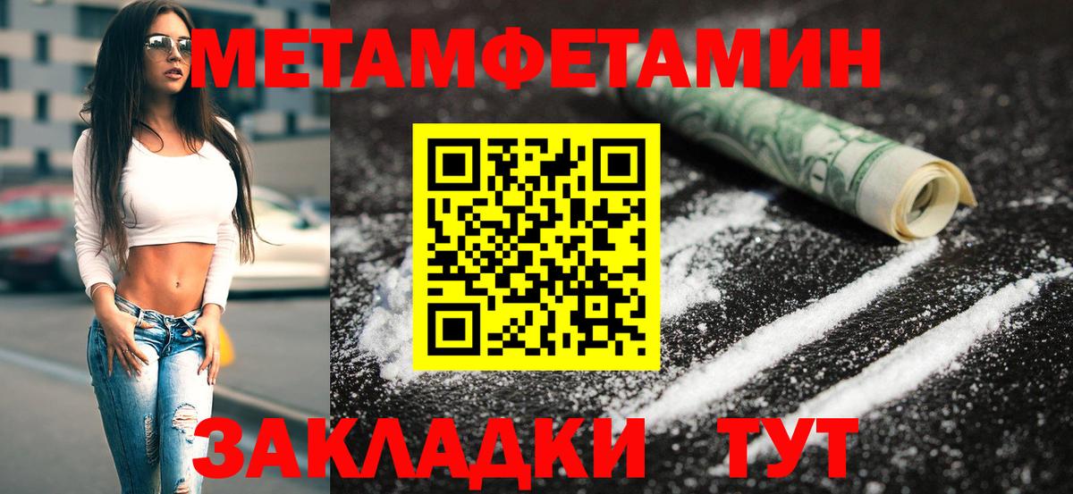 Метамфетамин пудра Ступино