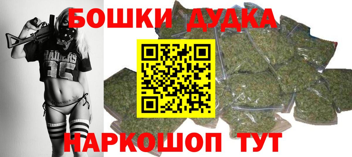 Марихуана Ganja Ступино