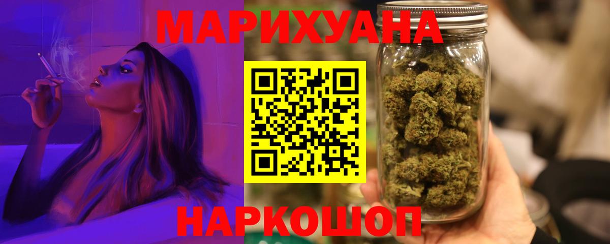 Бошки марихуана VHQ  Каннабис ГИДРОПОН  Конопля тримм  Каннабис LSD WEED  Ступино  Вход с VPN 